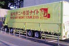 「MYSTERY NIGHT TOUR 2009　稲川淳二の怪談ナイト」のトラック