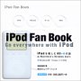 『iPod Fan Book』納富廉邦