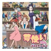 CD『TVアニメ「夢使い」サウンドトラック』